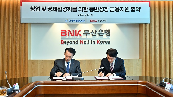 BNK부산은행, 한국주택금융공사와 상생펀드 조성 협약 체결